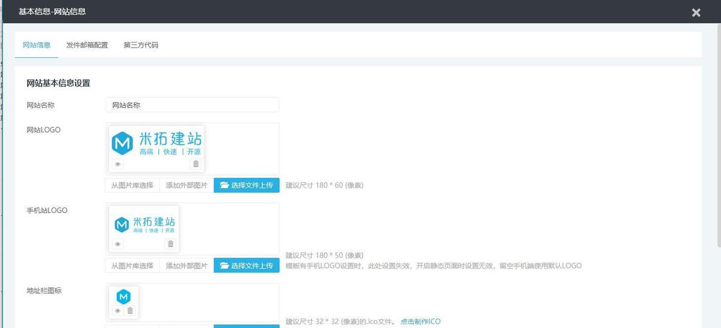 怎么更改网站关键词