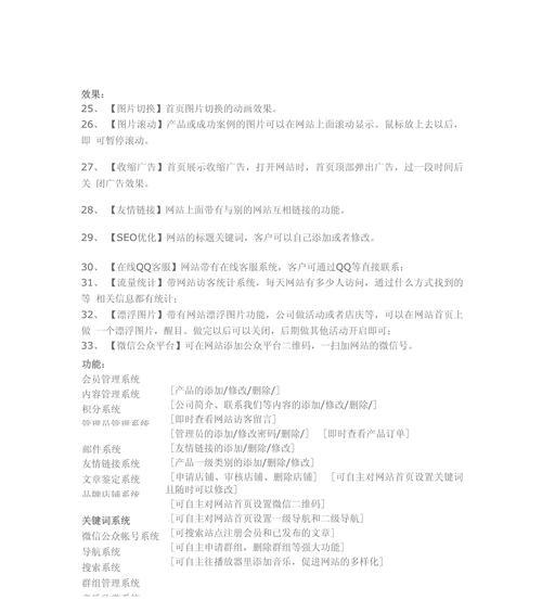 标题：企业网站分析全攻略：如何撰写深度SEO文章
