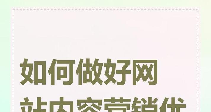 怎么做好网站营销