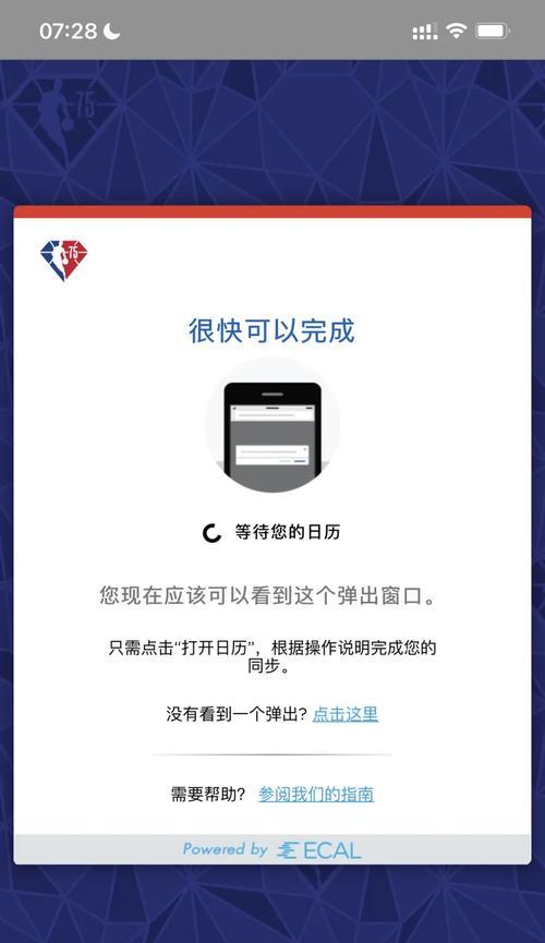 为什么虎扑会弹出网站页面