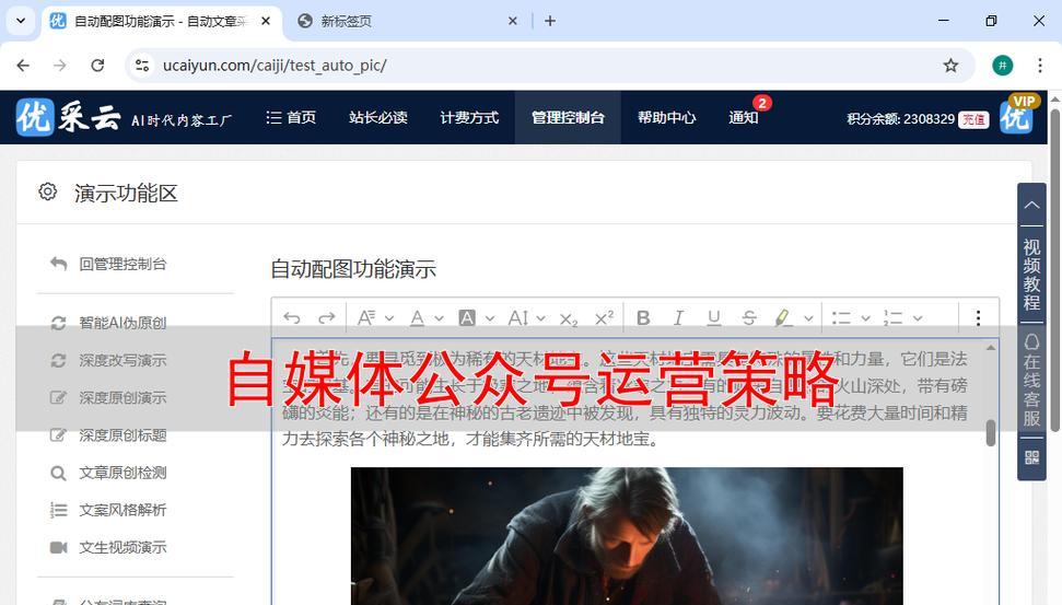 公众号如何推广网站