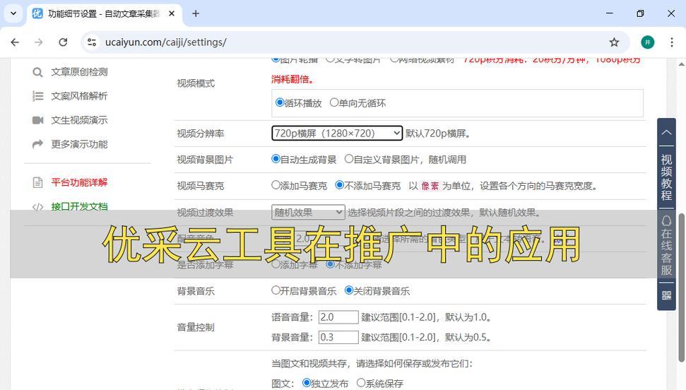 公众号如何推广网站