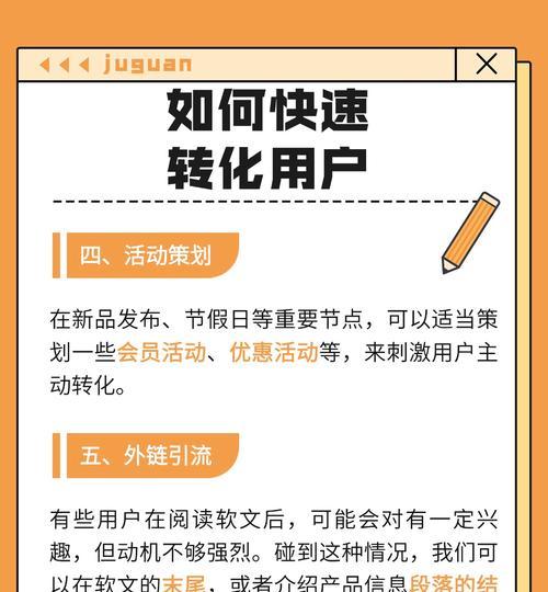 如何做一个网站推广自己的产品