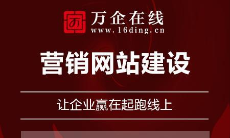 怎么制作营销网站赚钱呢
