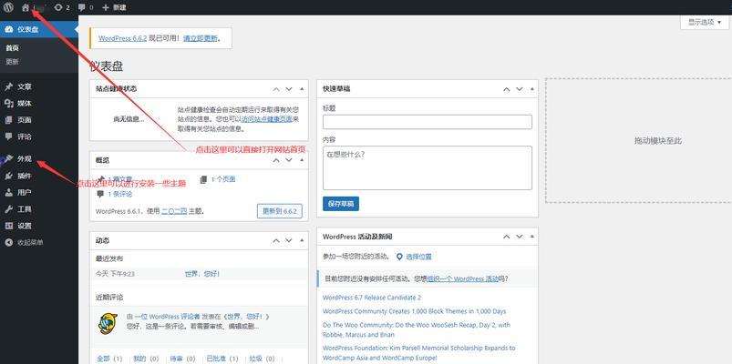 动态网站博客怎么做