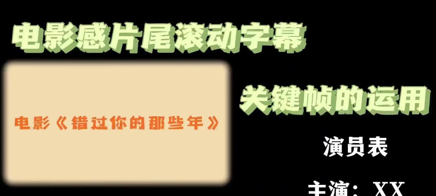 抖音视频剪辑技巧：如何去除字幕同时保留原声？