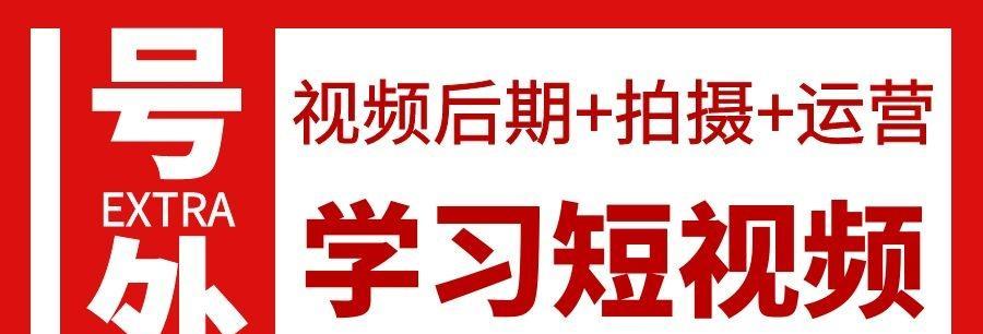自贡短视频优化服务有哪些技巧？如何提升短视频的在线可见度？