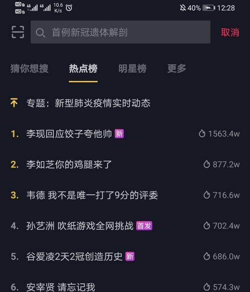 快手热搜视频剪辑怎么做？如何快速上手？