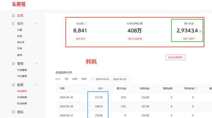 快手热搜视频剪辑怎么做？如何快速上手？