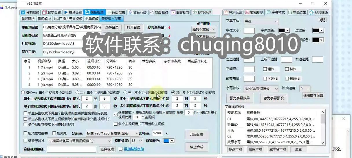 抖音剪辑声音成曲了怎么办？如何快速解决声音问题？