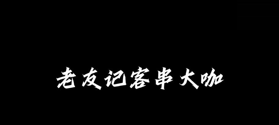 美剧剪辑抖音号怎么做？如何快速吸引粉丝关注？
