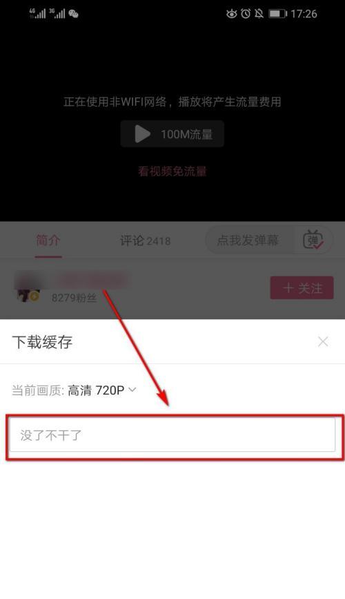 手机B站如何设置关键词？设置关键词有哪些技巧？