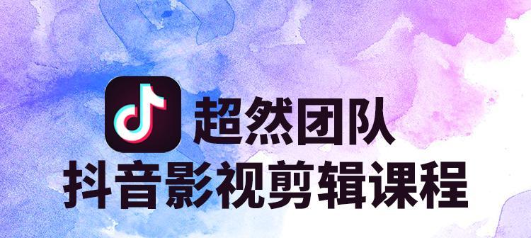 抖音视频剪辑中文字层级如何设置？分层技巧有哪些？