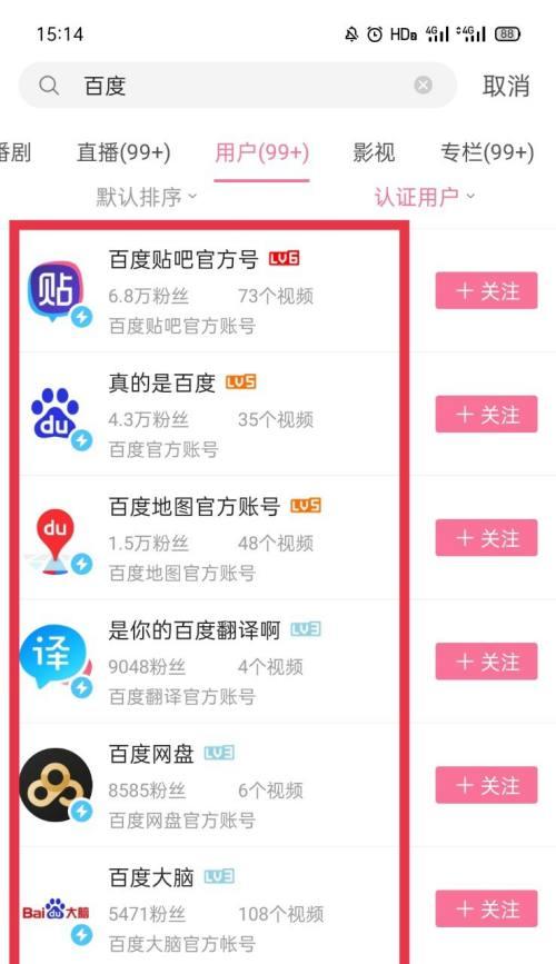 B站关闭关键词搜索功能的方法是什么？操作步骤详细解答？