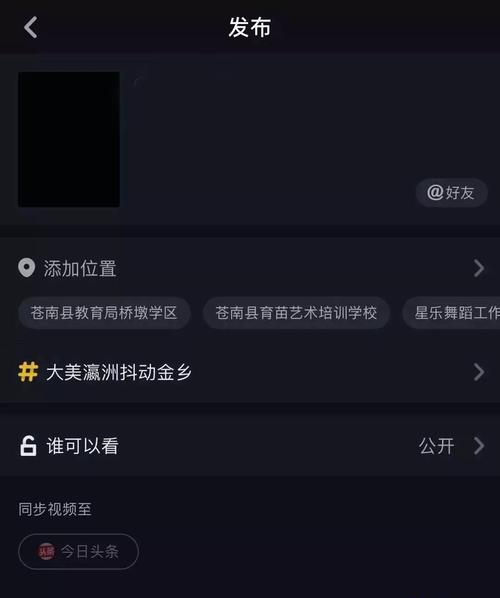 华为手机视频剪辑后如何快速上传至抖音平台？