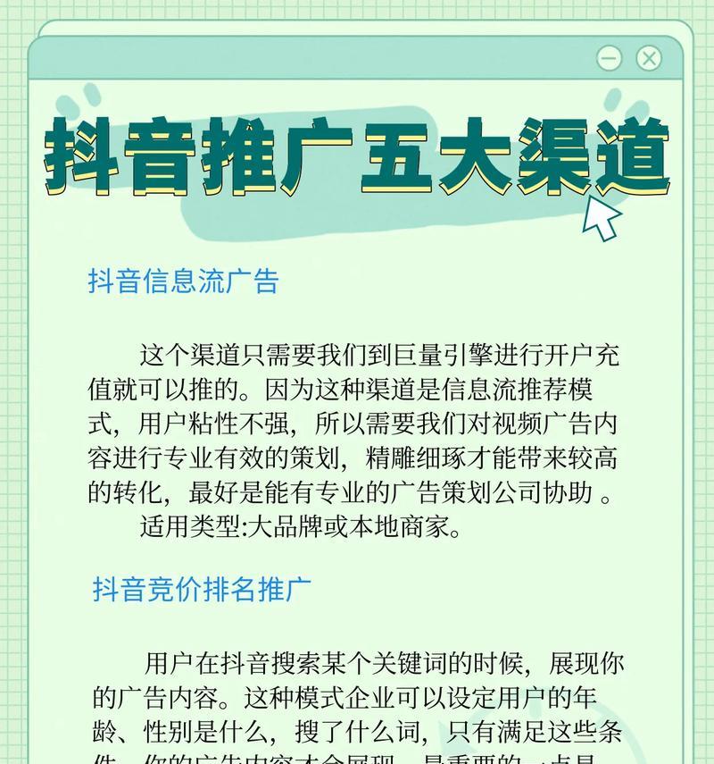 装修行业抖音seo关键词优化渠道有哪些？如何提高排名？