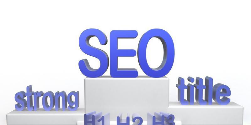 百度SEO优化的有效策略是什么？如何系统地进行优化？