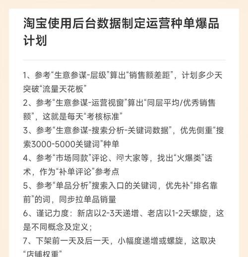 淘宝宝选关键词卖货的策略有哪些？