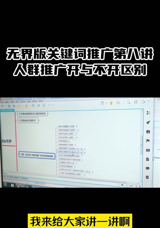 淘宝关键词推广设置应该在哪里进行？如何操作？