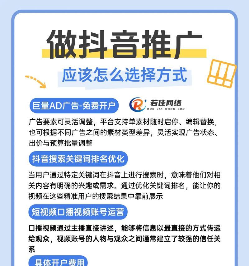 内敛抖音关键词是什么？如何优化抖音内容？