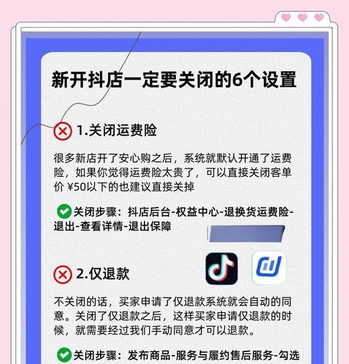 如何设置抖音关键词排名给附近人？有哪些技巧？