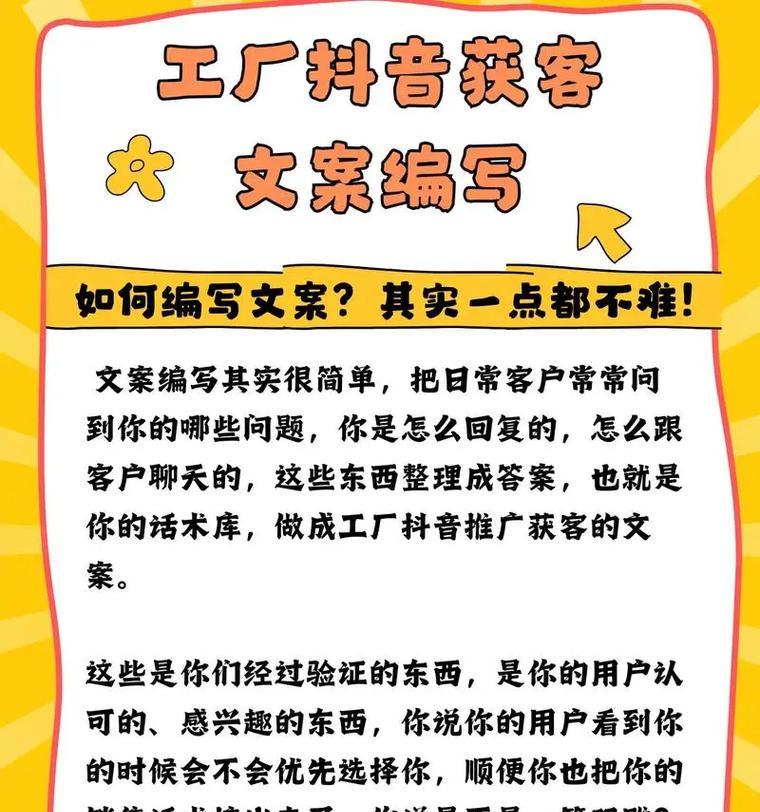 抖音关键词使用指南：如何正确指定和使用？