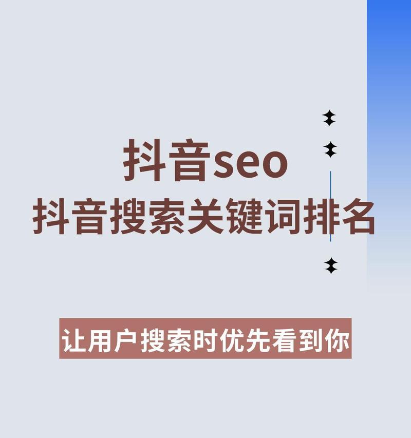 如何通过关键词搜索抖音附近的热门内容？