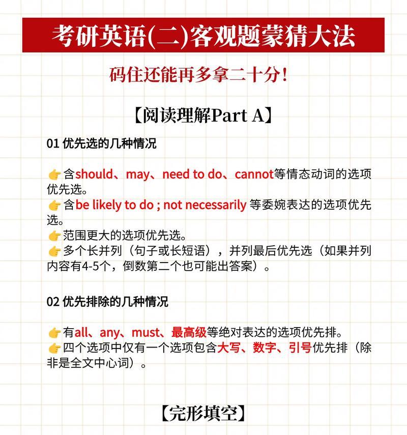 如何在抖音中删除特定的猜你想搜关键词？