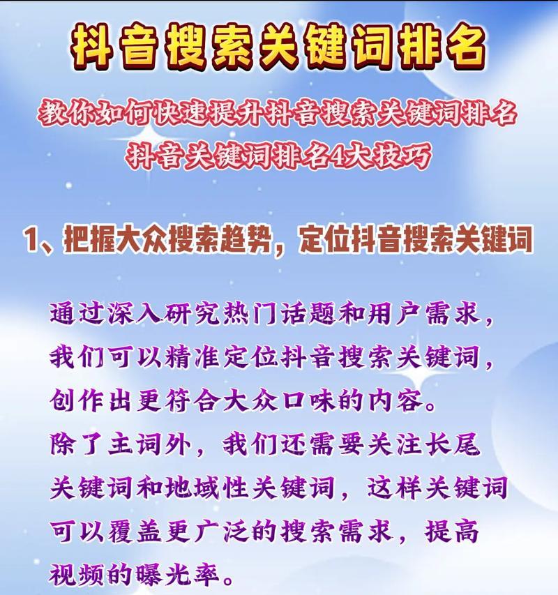 抖音关键词拉黑设置会怎么样？拉黑关键词的后果是什么？