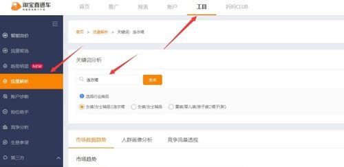 淘宝链接发布关键词填写位置？