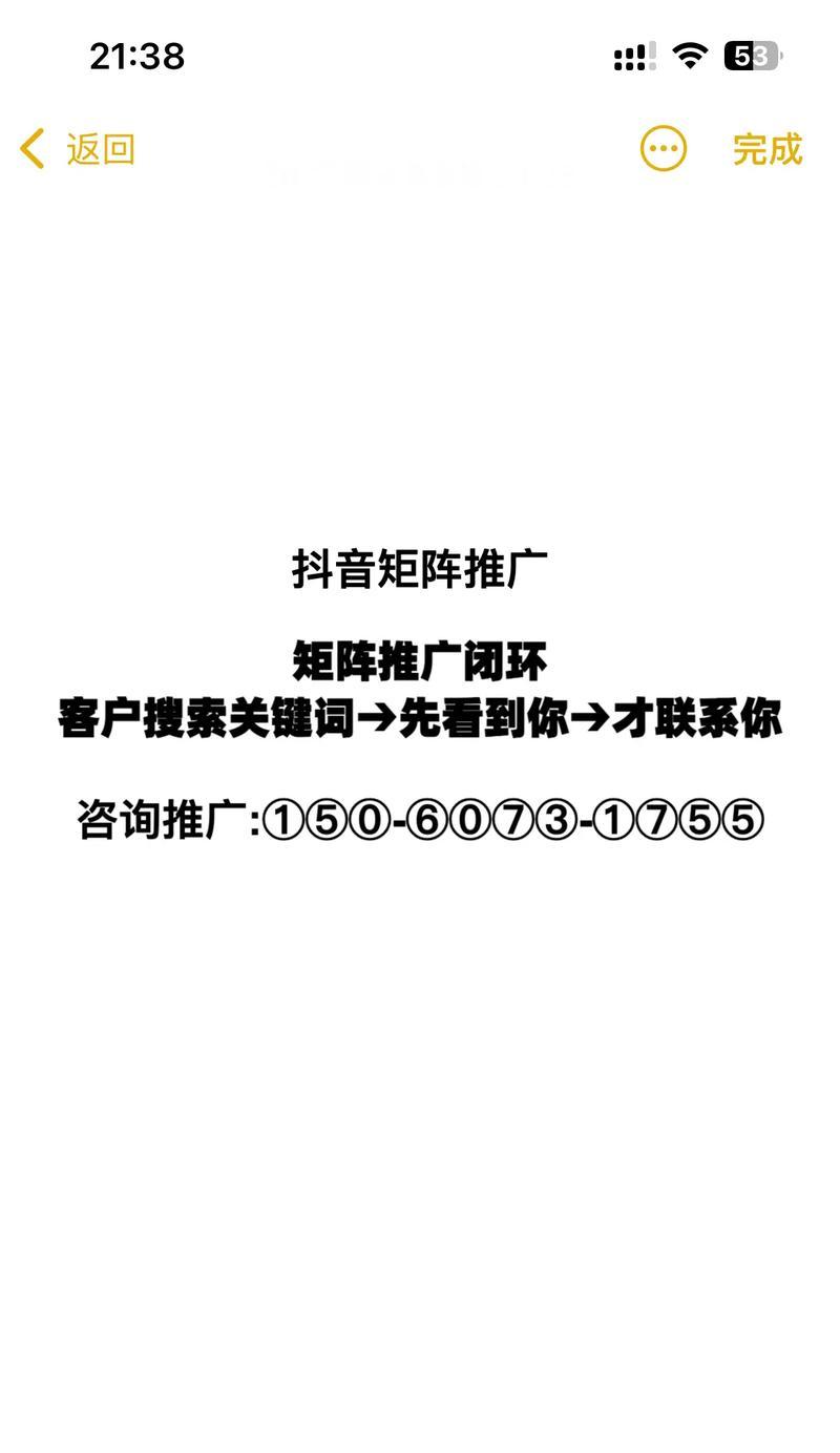 抖音关键词推广报价策略？如何根据预算制定有效的推广计划？