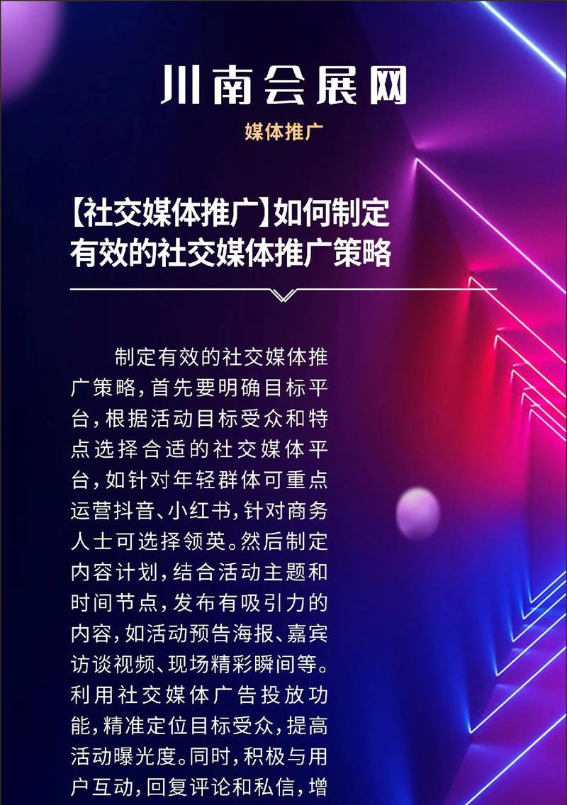 抖音关键词推广报价策略？如何根据预算制定有效的推广计划？