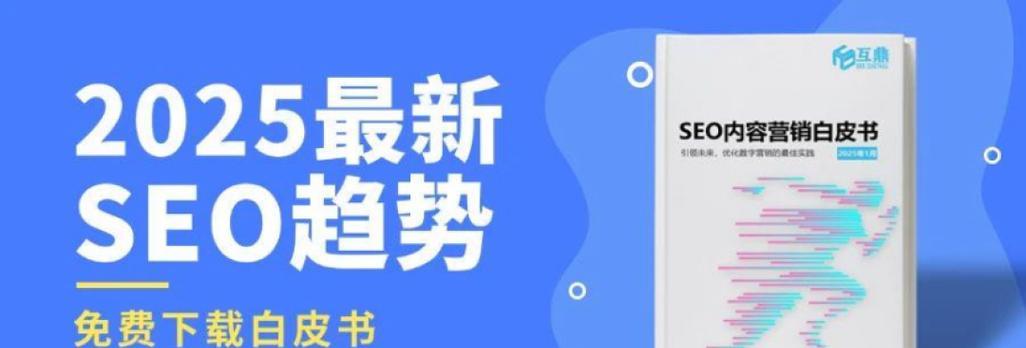 2025年字体优化如何增强SEO效果？