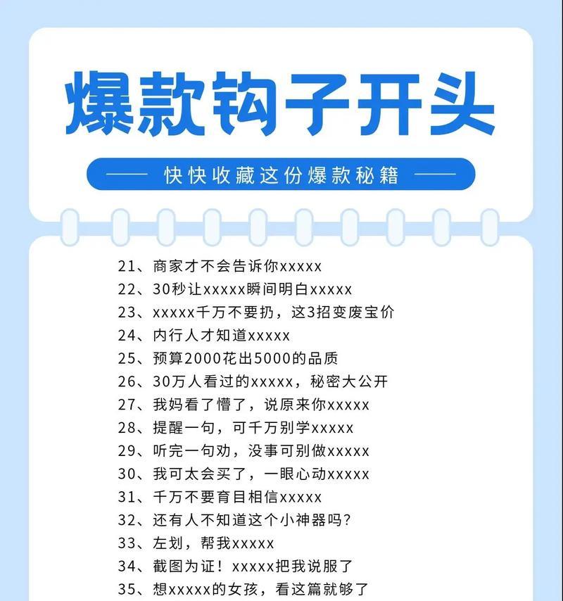 抖音短视频违禁关键词是什么？