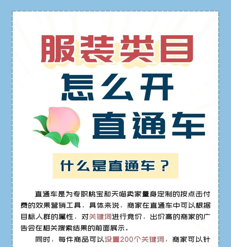 淘宝关键词推广支持哪些类目？