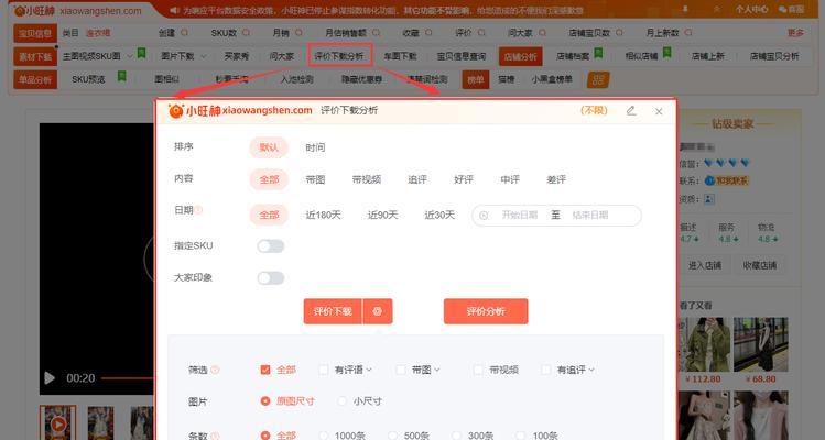 淘宝如何查询竞品关键词？竞争对手分析的有效策略是什么？