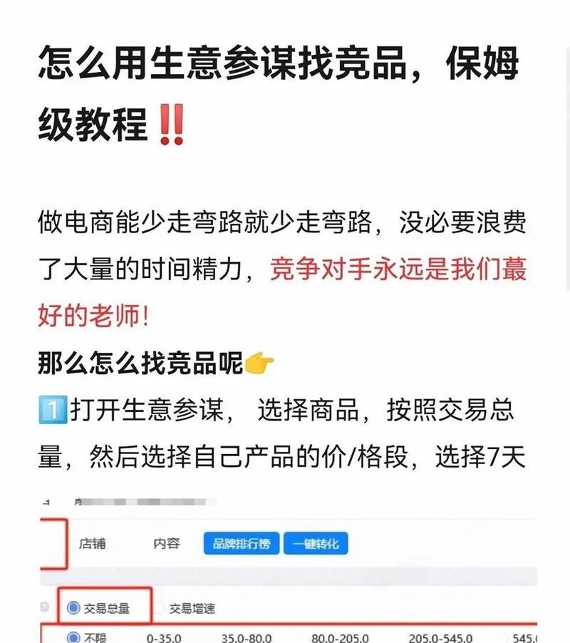 淘宝竞品关键词查询方法是什么？如何分析竞争对手？