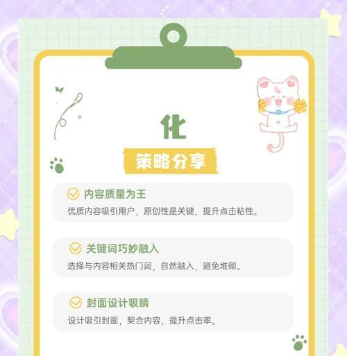 网站关键词密度多少最合适？如何进行关键词布局？
