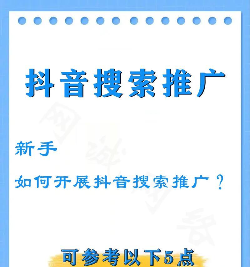 抖音自动搜索关键词的原因是什么？自动搜索功能的工作原理是什么？
