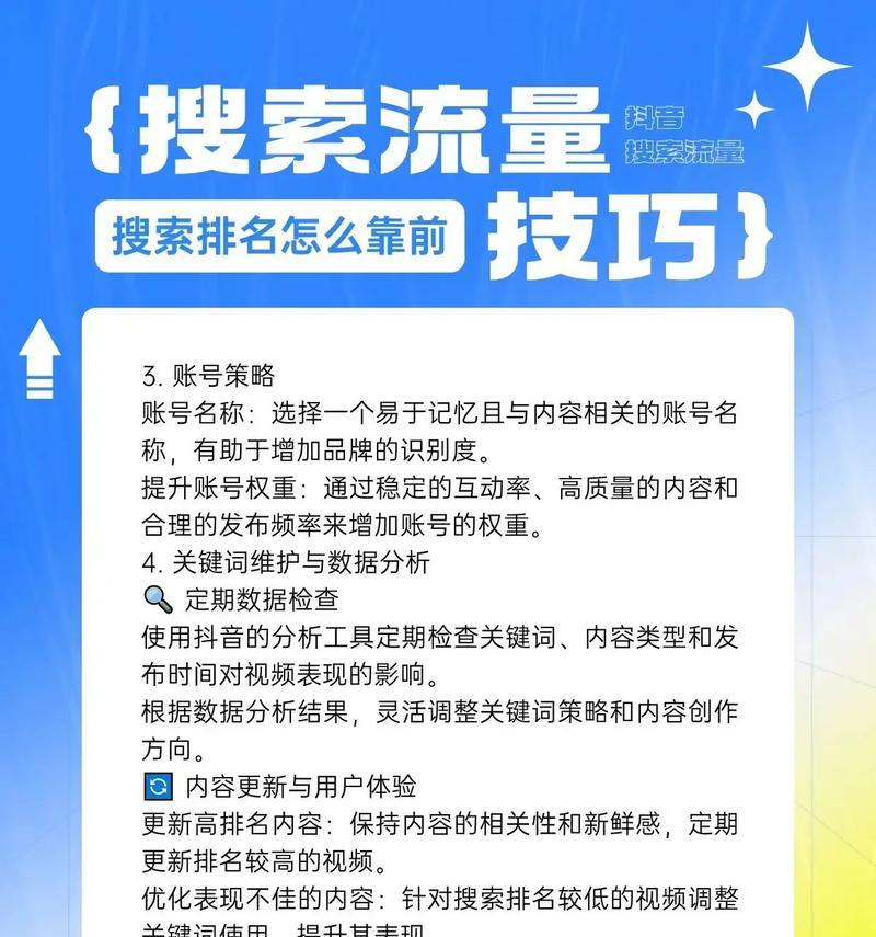 抖音自动搜索关键词的原因是什么？自动搜索功能的工作原理是什么？