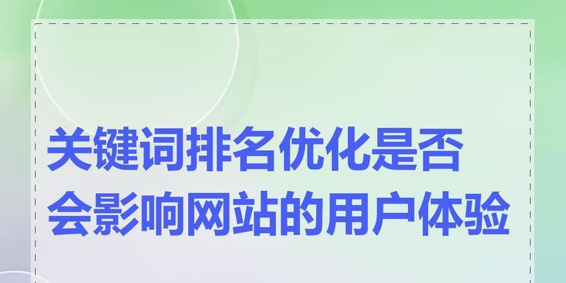 免费提升关键词排名的方法有哪些？