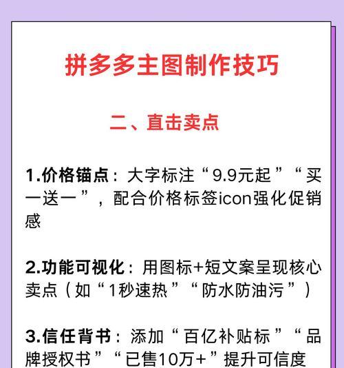 拼多多热搜算法及关键词上热搜的方法是什么？