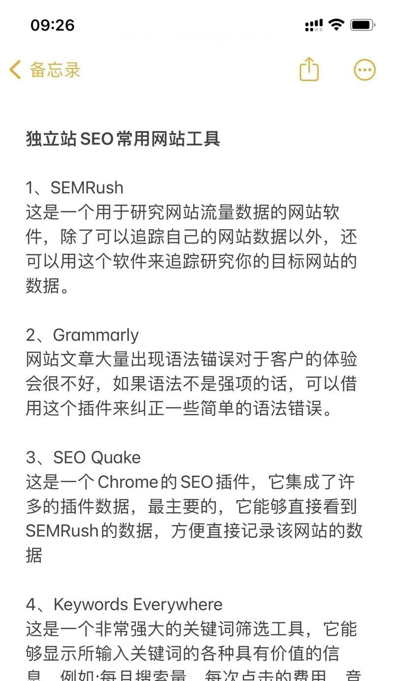 陕西seo查询怎么样？如何进行有效的SEO优化？