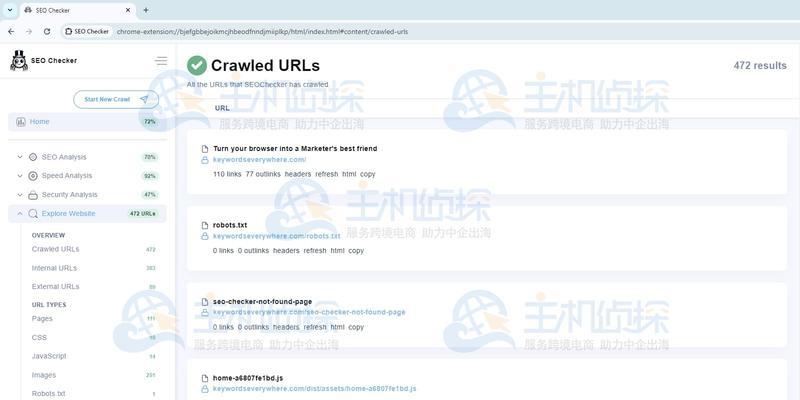 常用的seo查询工具有什么？如何选择合适的SEO工具？