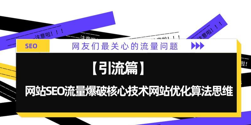 青海seo查询怎么引流？如何有效提升网站流量？
