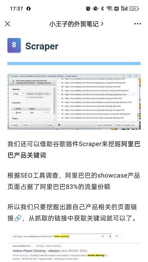 SEO站长常用工具包含哪些？如何有效利用这些工具提升网站排名？
