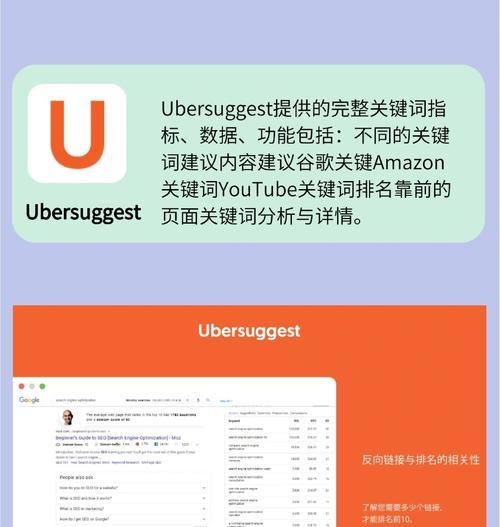 SEO站长常用工具包含哪些？如何有效利用这些工具提升网站排名？