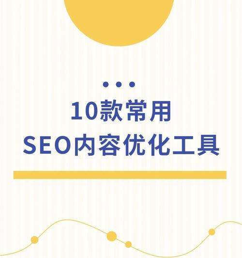大庆seo工具怎么选？选择合适的seo工具需要注意哪些问题？