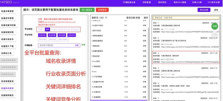 SEO查询是什么意思？如何正确使用SEO查询工具？