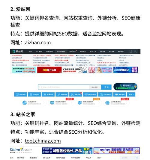 如何使用SEO站长工具提升网站排名？常见问题有哪些？